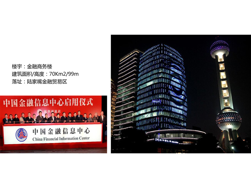 中国金融信息中心